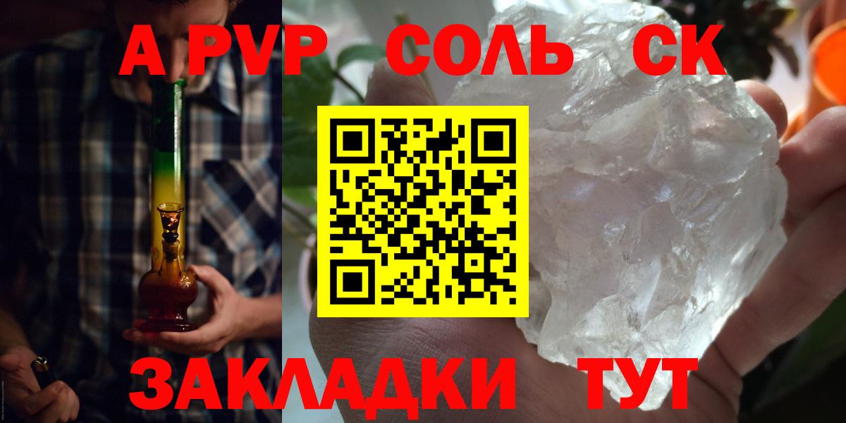 Альфа ПВП кристаллы Изобильный