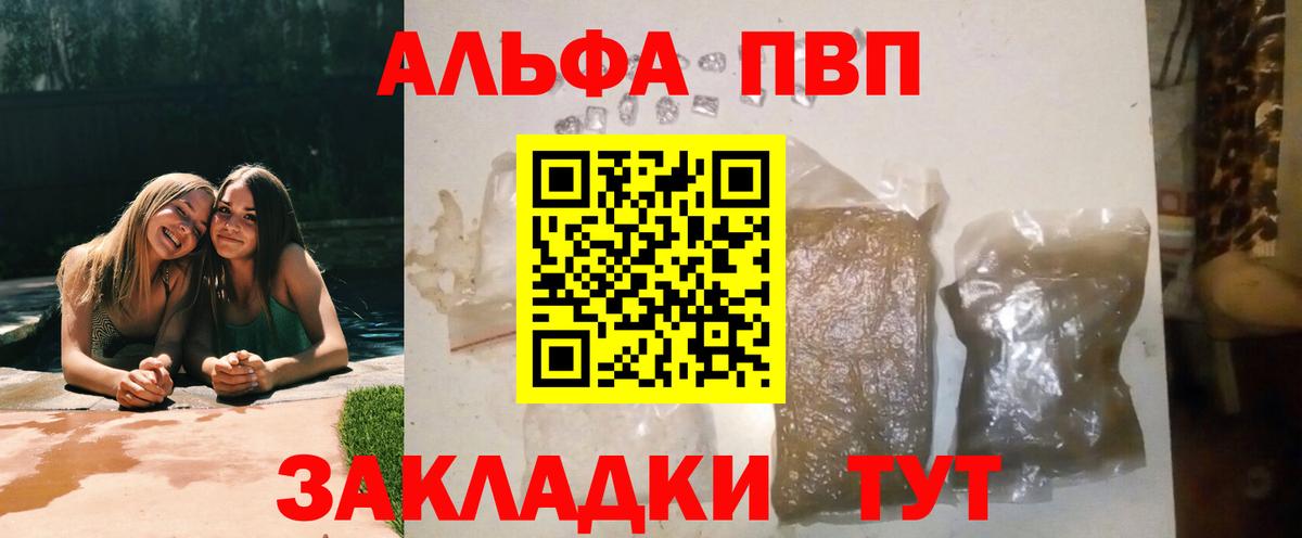 Alpha-PVP  Вход с VPN  Изобильный  А ПВП кристаллы  A PVP Crystall  Альфа ПВП кристаллы 