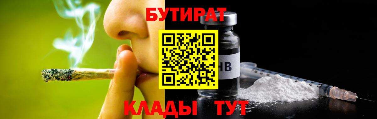 Бутират BDO 33% Изобильный