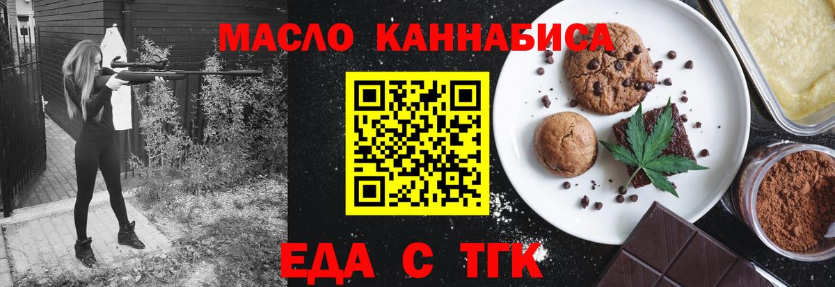 Печенье с ТГК конопля  Вход с VPN  Изобильный 