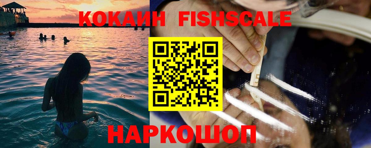 КОКАИН Эквадор  Вход с VPN  Изобильный  КОКАИН 99% 