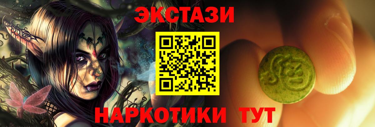 Изобильный  Ecstasy 99%  мега сайт  Вход с VPN  ЭКСТАЗИ таблы 