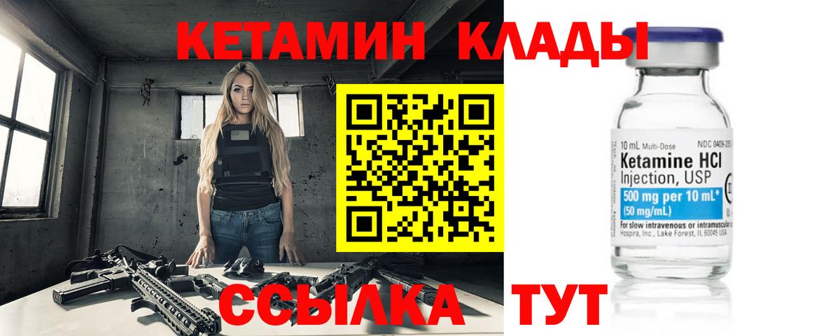 КЕТАМИН VHQ  КЕТАМИН ketamine  Изобильный  Вход с VPN 