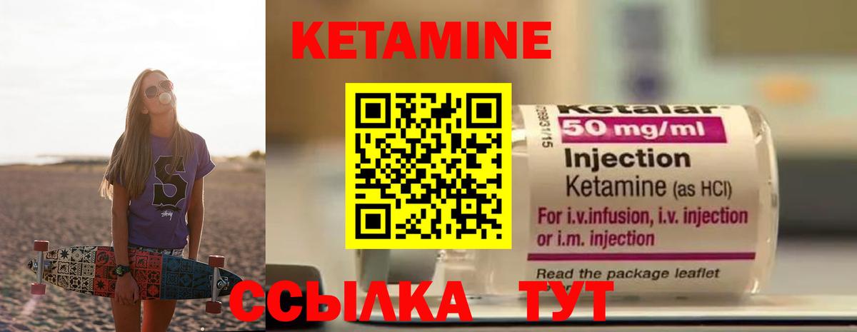 Кетамин VHQ Изобильный