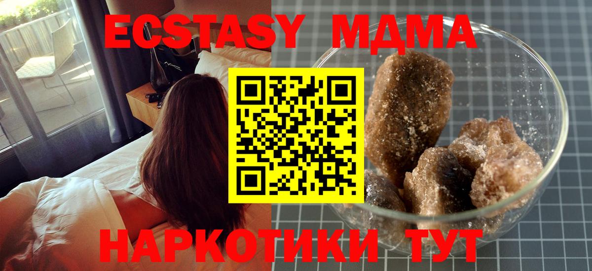 MDMA кристаллы  Вход с VPN  Изобильный 
