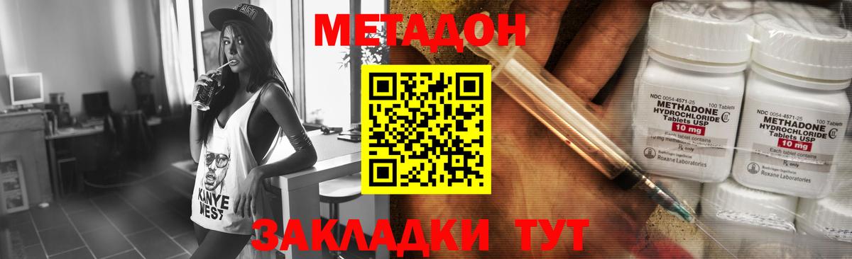 Метадон мёд Изобильный