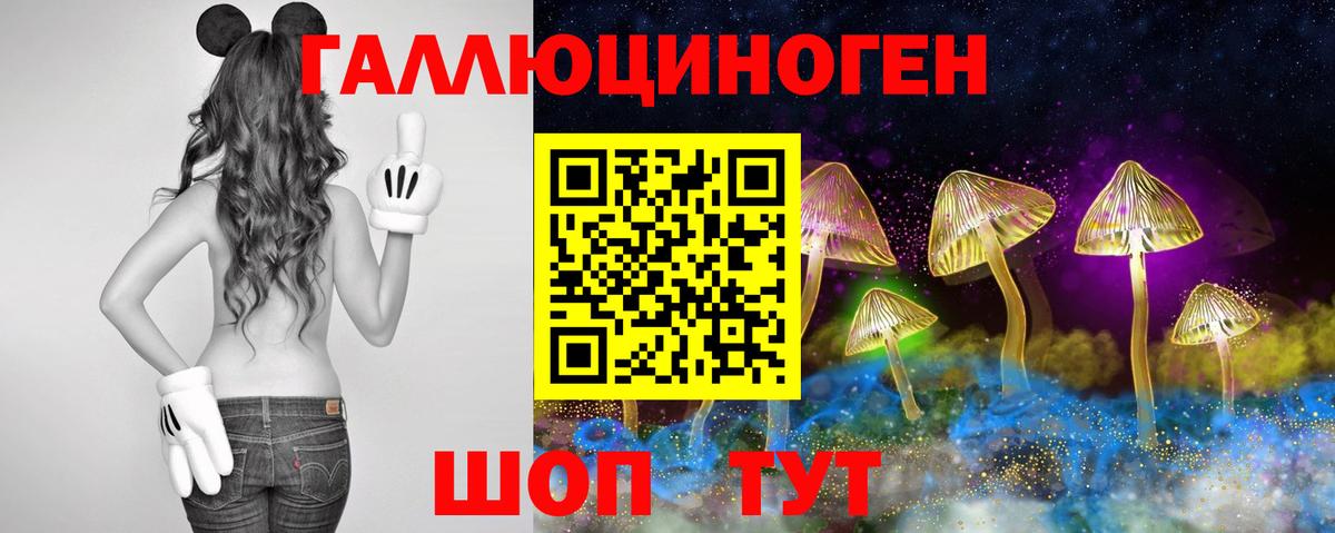 Галлюциногенные грибы мицелий  Вход с VPN  Изобильный 